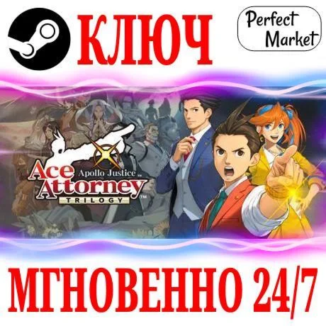 Apollo Justice Ace Attorney Trilogy STEAM КЛЮЧ РФ+СНГ