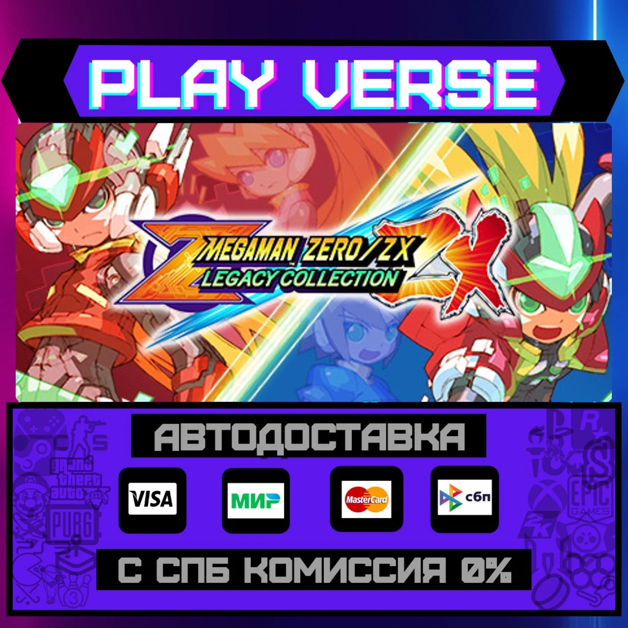 Mega Man Zero/ZX Legacy CollАВТОВЫДАЧАSTEAM G