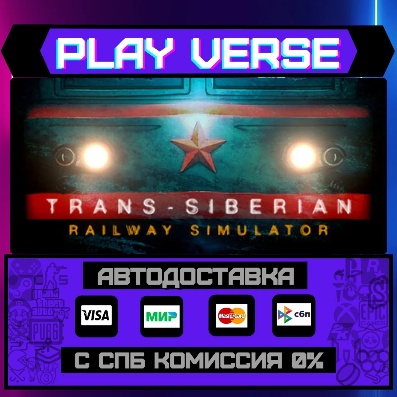 Trans-Siberian Railway SimulАВТОВЫДАЧАSTEAM G