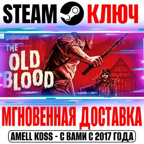 Wolfenstein: The Old Blood Steam Ключ РФ+Мир +Бонус