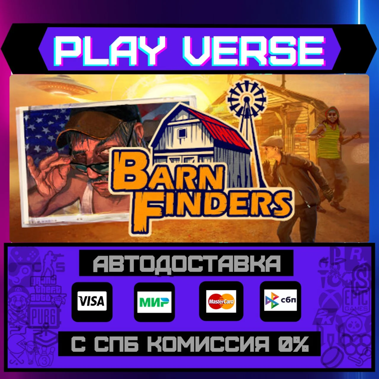 Barn FindersАВТОВЫДАЧАSTEAM GIFT