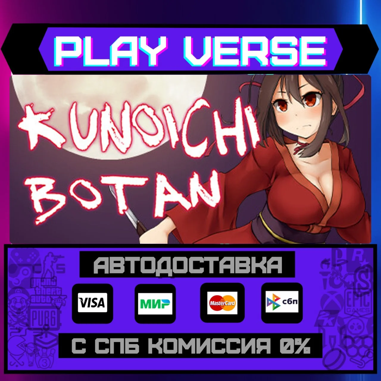 Kunoichi BotanАВТОВЫДАЧАSTEAM GIFT