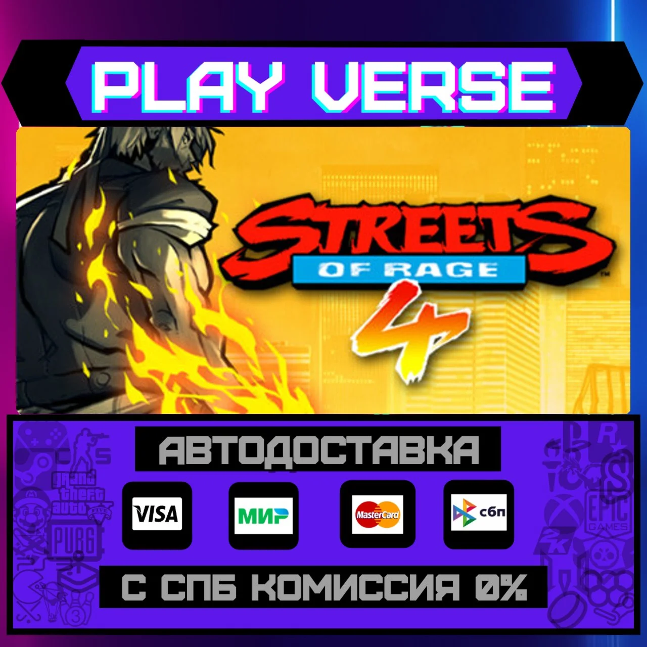 Streets of Rage 4АВТОВЫДАЧАSTEAM GIFT