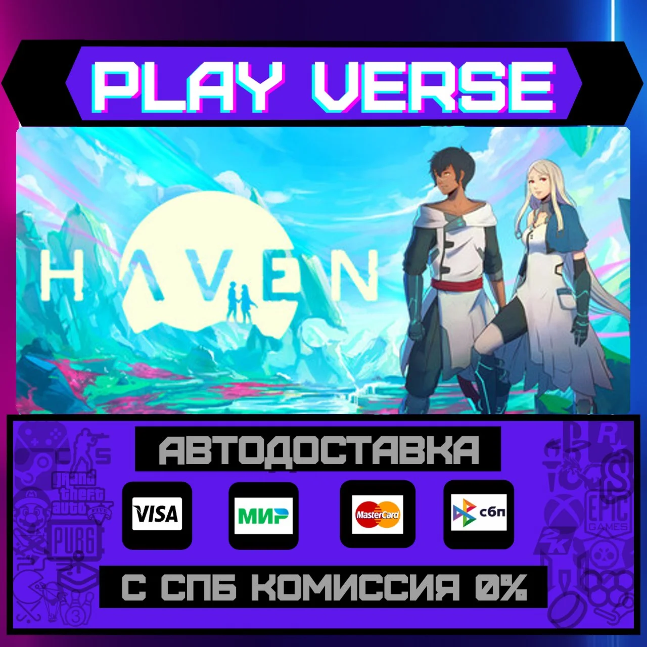 HavenАВТОВЫДАЧАSTEAM GIFT
