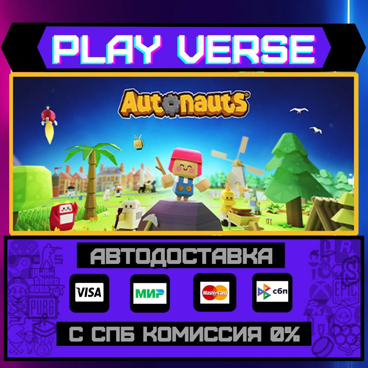 AutonautsАВТОВЫДАЧАSTEAM GIFT