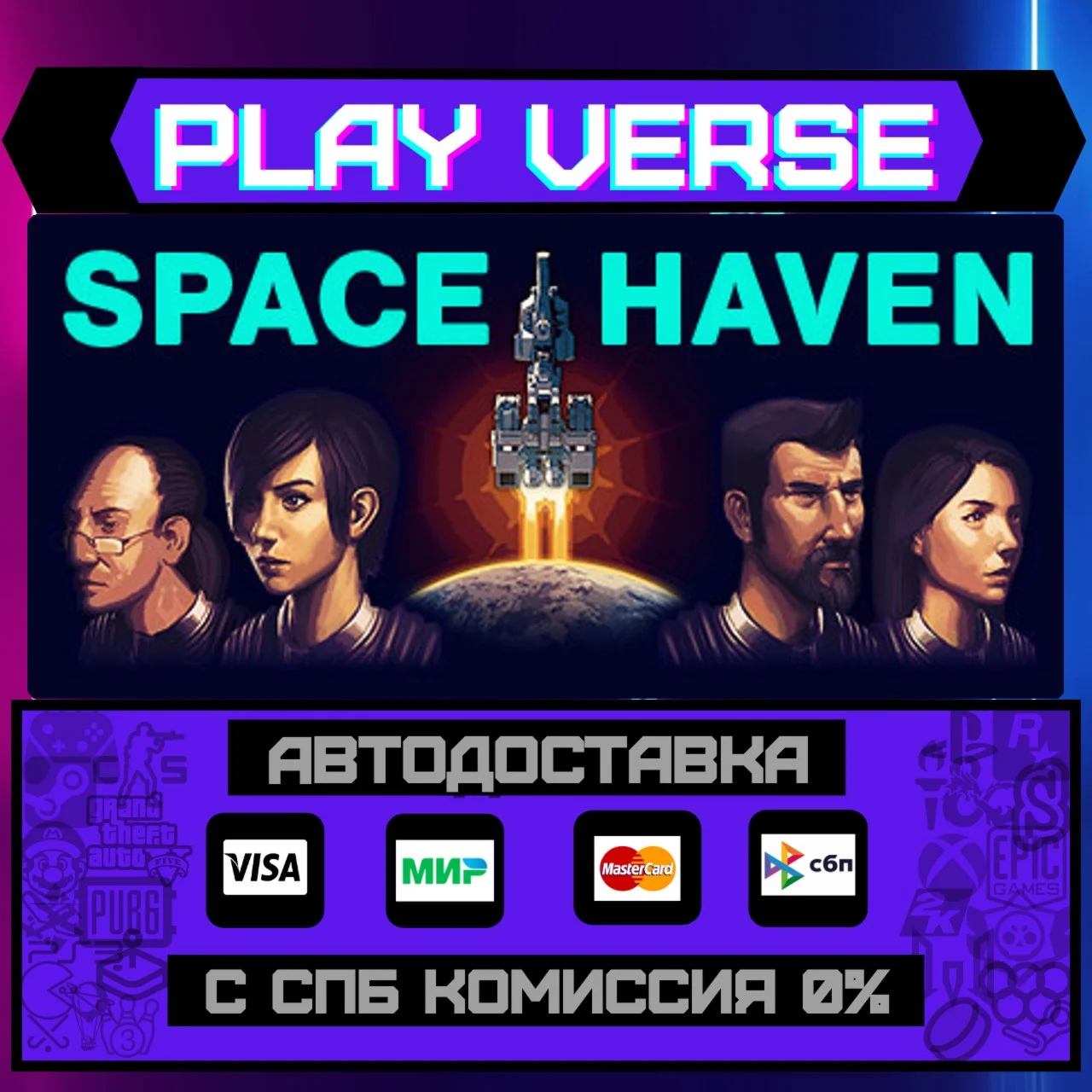 Space HavenАВТОВЫДАЧАSTEAM GIFT