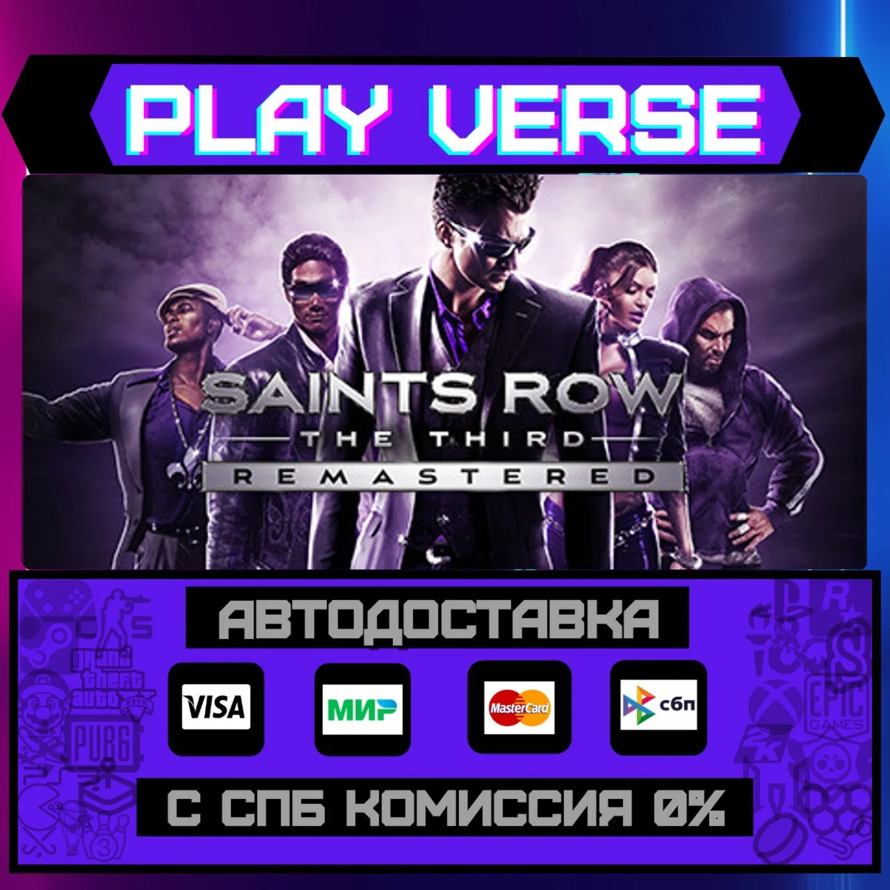 Saints Row: The Third RemaАВТОВЫДАЧАSTEAM G