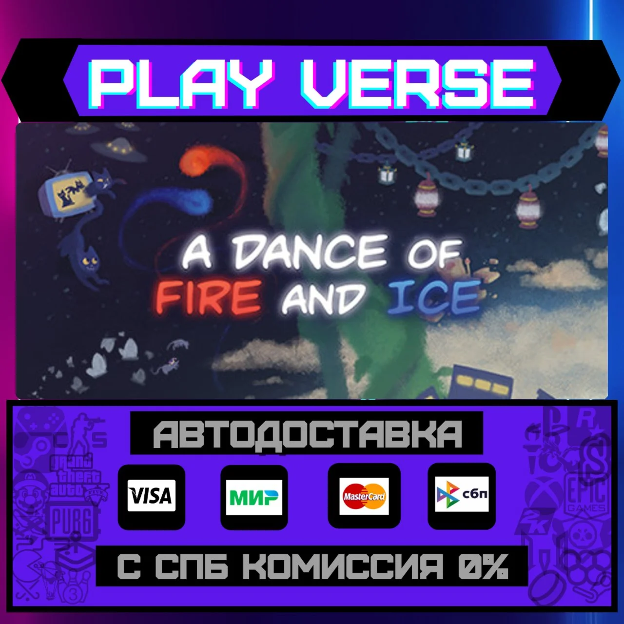 A Dance of Fire and IceАВТОВЫДАЧАSTEAM GIFT