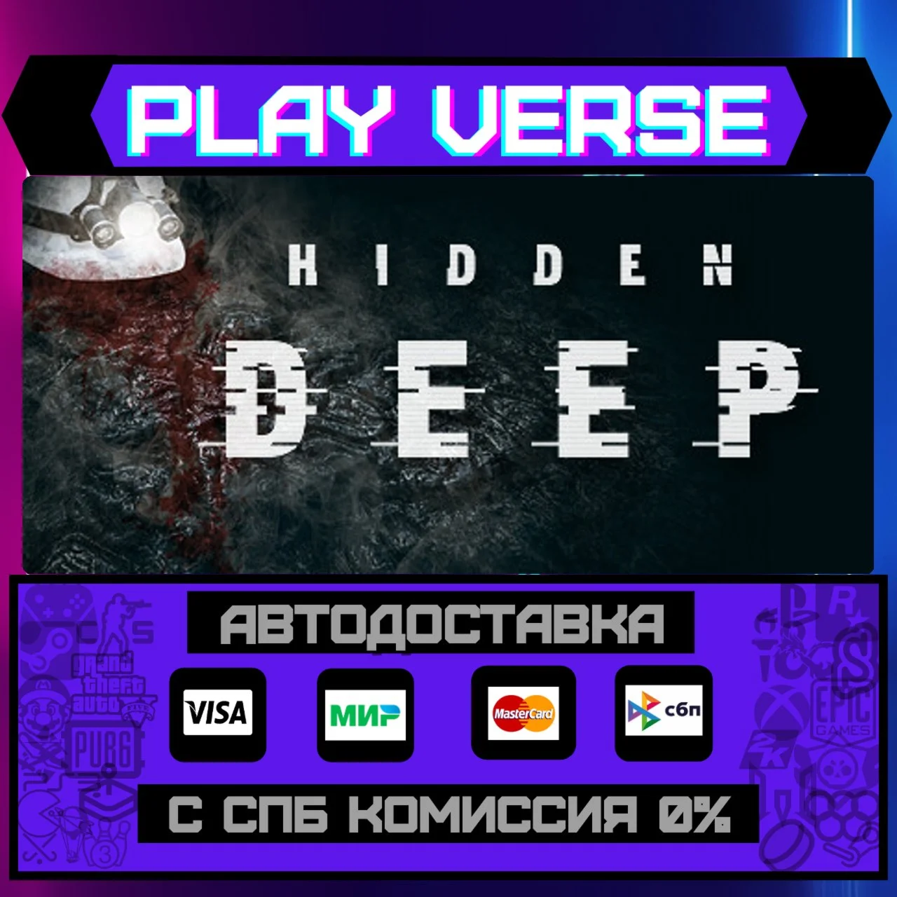 Hidden DeepАВТОВЫДАЧАSTEAM GIFT