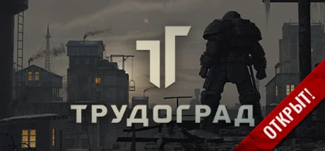 ATOM RPG: Trudograd STEAM КЛЮЧ РОССИЯ + МИР