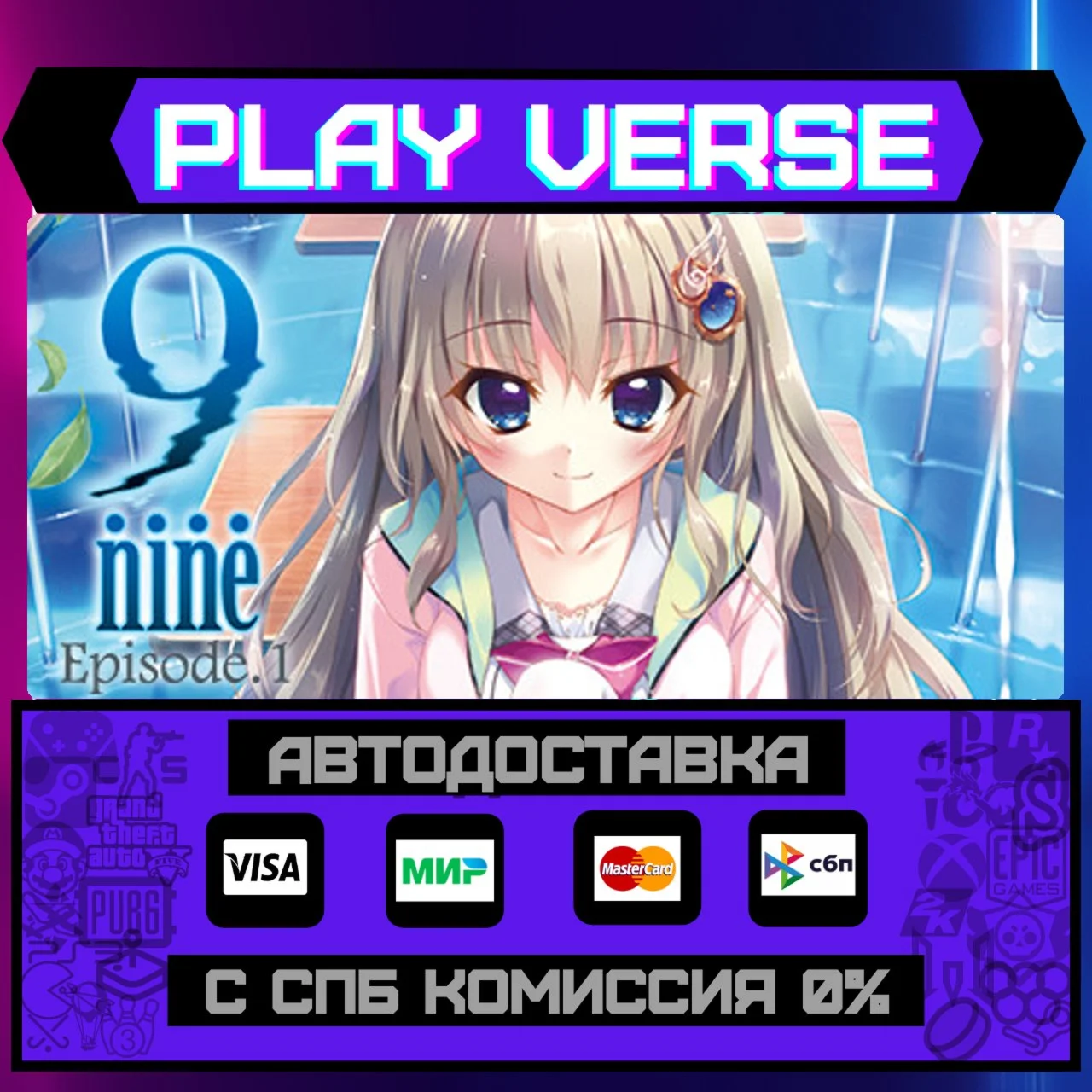 9-nine-:Episode 1АВТОВЫДАЧАSTEAM GIFT