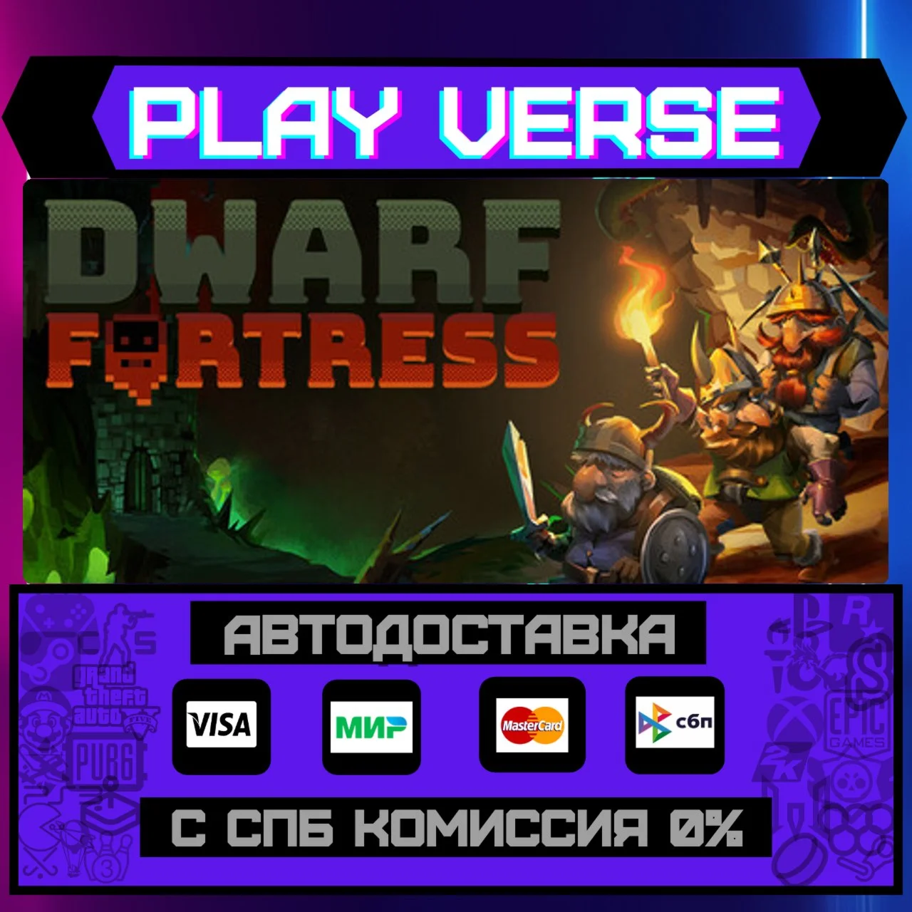 Dwarf FortressАВТОВЫДАЧАSTEAM GIFT