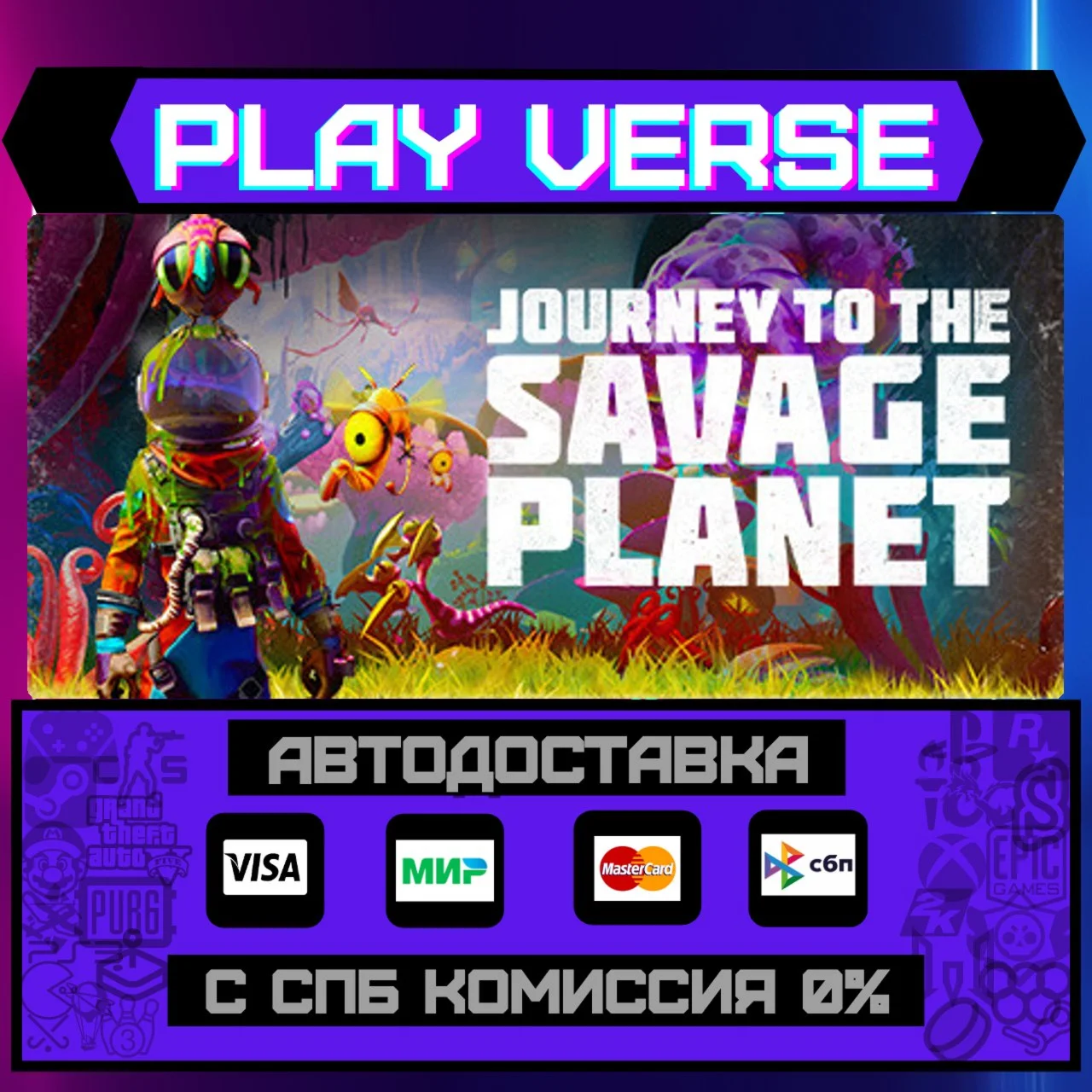 Journey To The Savage PlanetАВТОВЫДАЧАSTEAM G