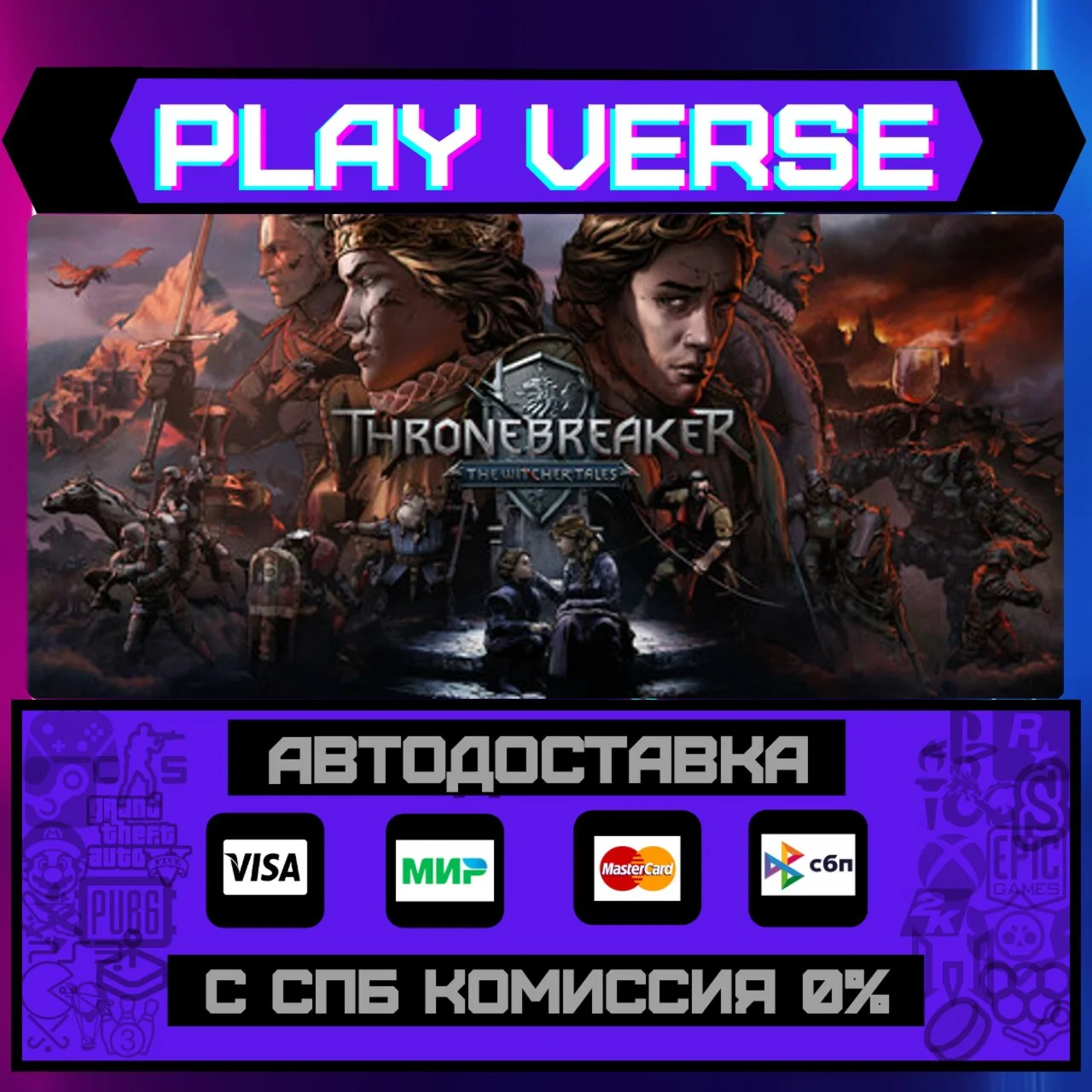 Thronebreaker: The Witcher TАВТОВЫДАЧАSTEAM G