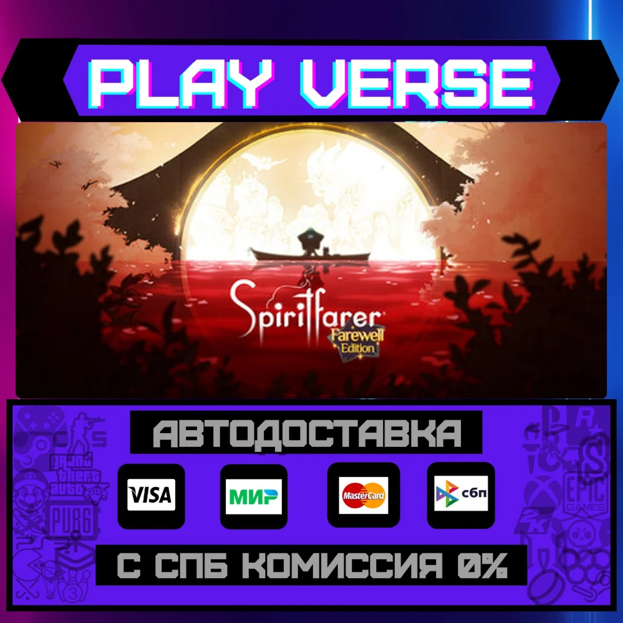 Spiritfarer: Farewell EditiАВТОВЫДАЧАSTEAM G