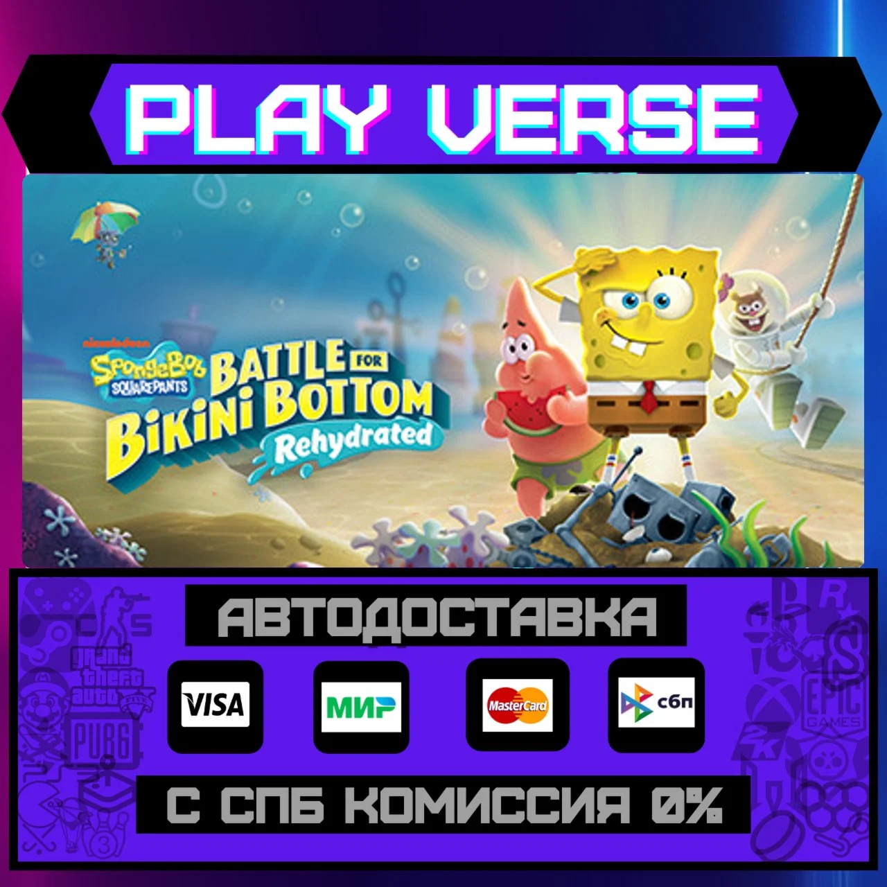SpongeBob SquarePants: BattlАВТОВЫДАЧАSTEAM G