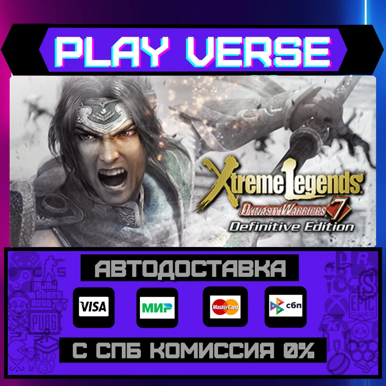 DYNASTY WARRIORS 7: Xtreme LАВТОВЫДАЧАSTEAM G