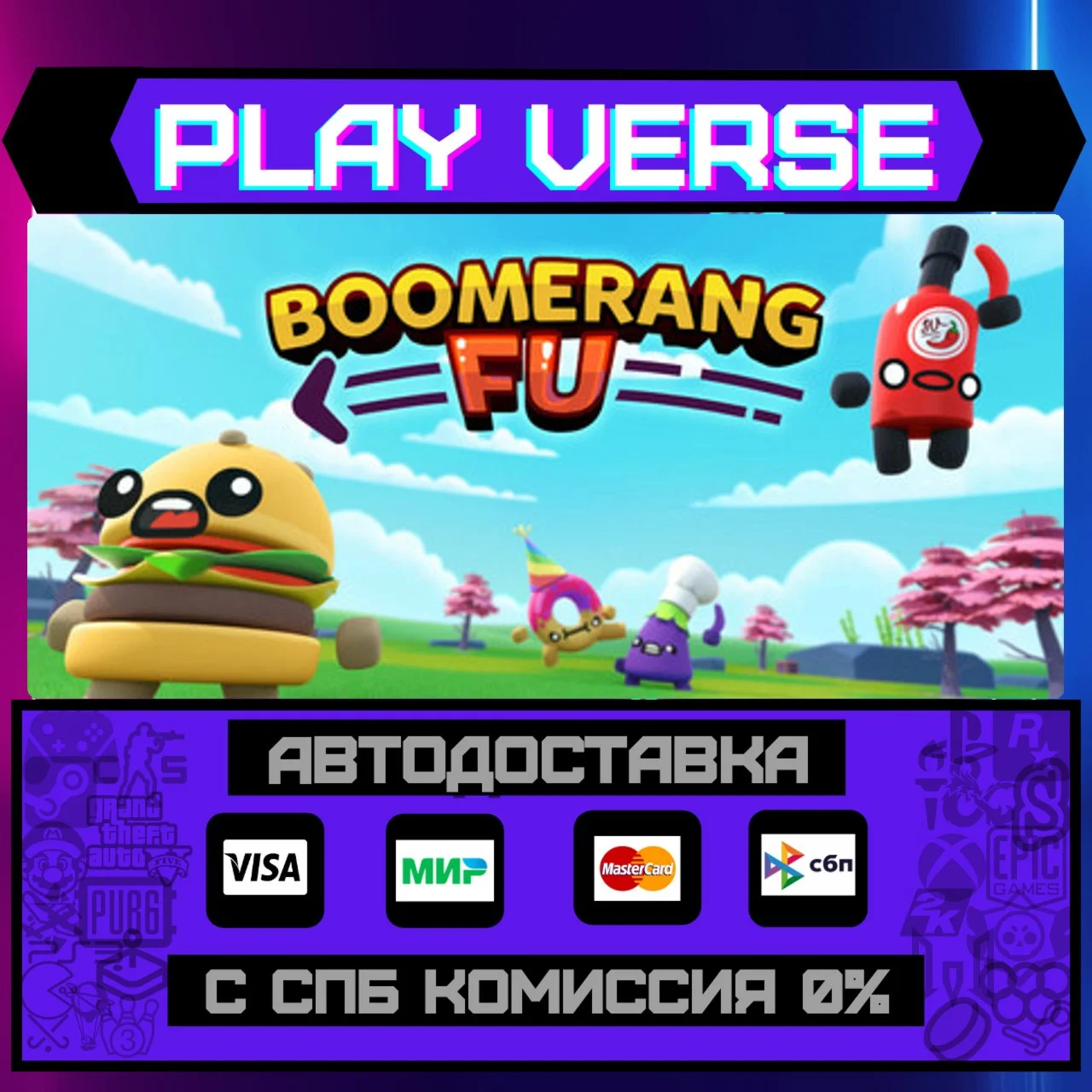 Boomerang FuАВТОВЫДАЧАSTEAM GIFT