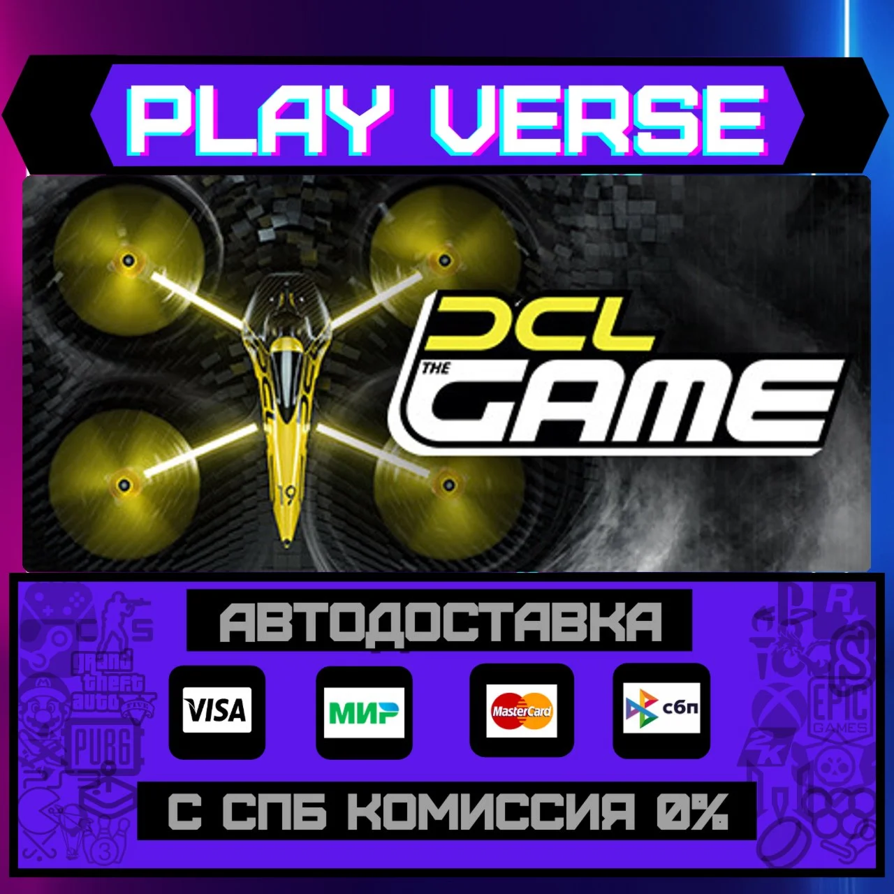 DCL - The GameАВТОВЫДАЧАSTEAM GIFT