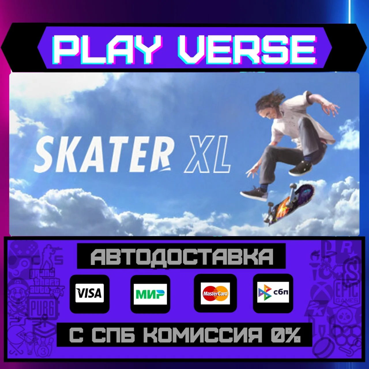 Skater XL - The Ultimate SkaАВТОВЫДАЧАSTEAM G