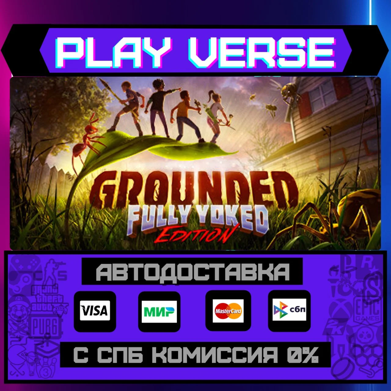 GroundedАВТОВЫДАЧАSTEAM GIFT