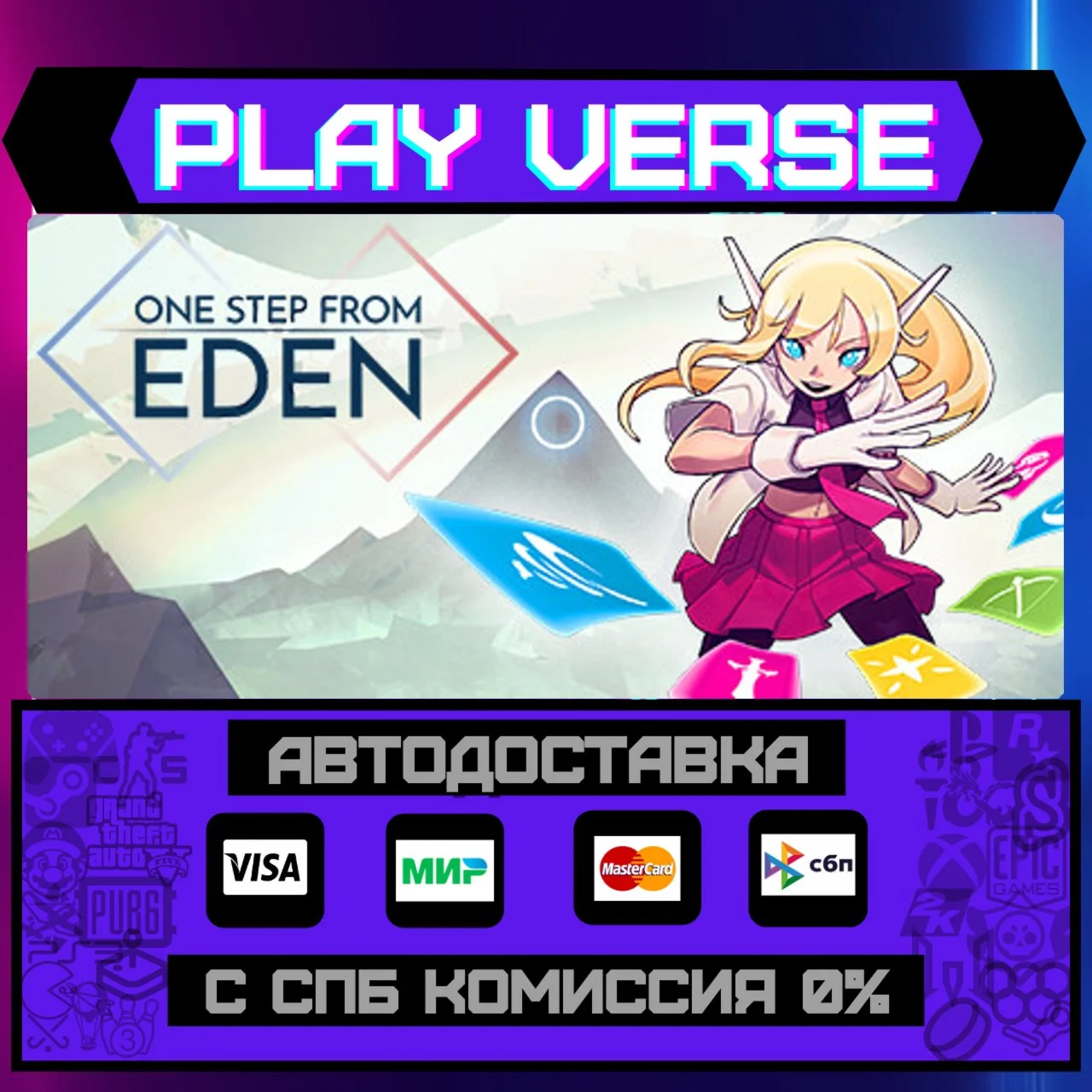 One Step From EdenАВТОВЫДАЧАSTEAM GIFT