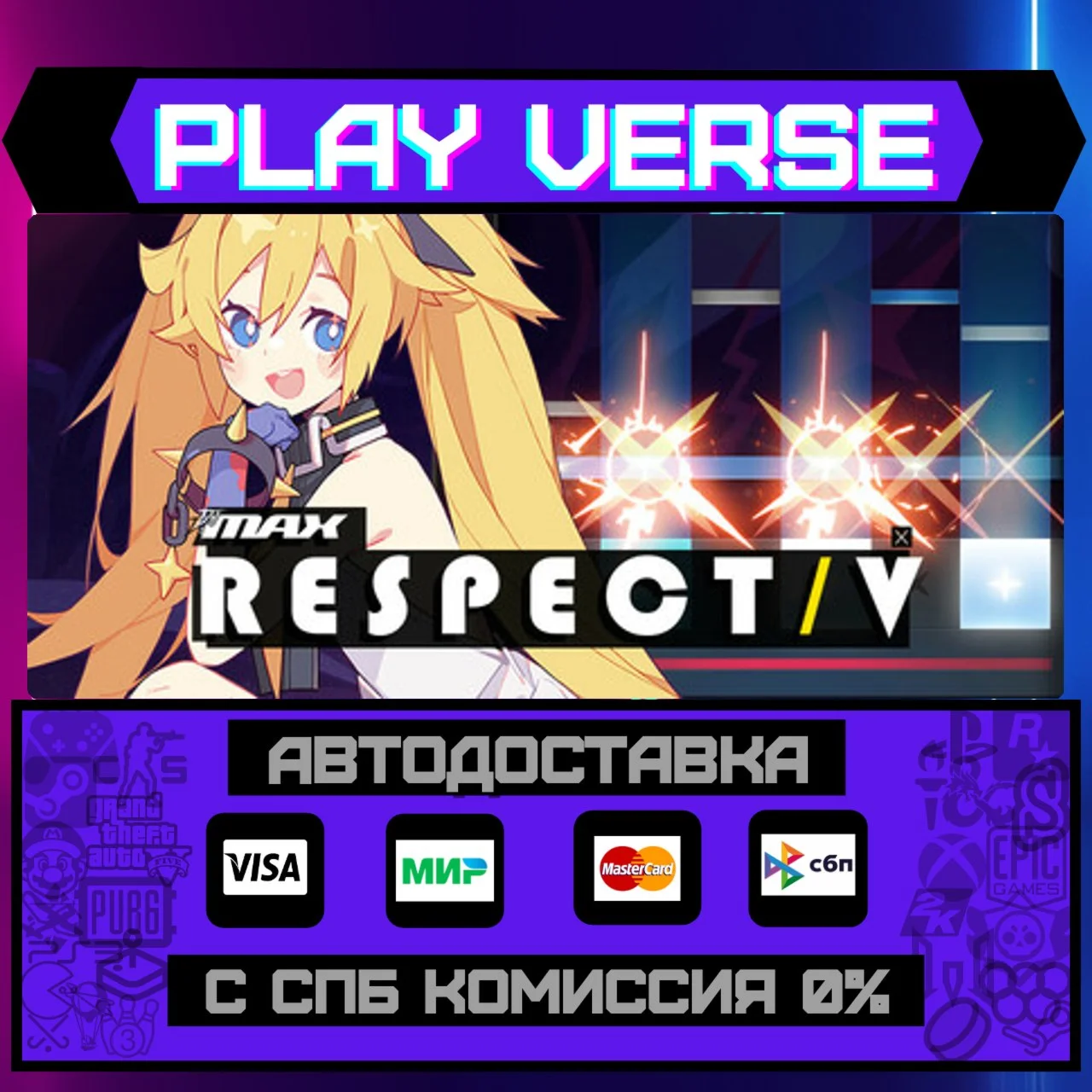 DJMAX RESPECT VАВТОВЫДАЧАSTEAM GIFT