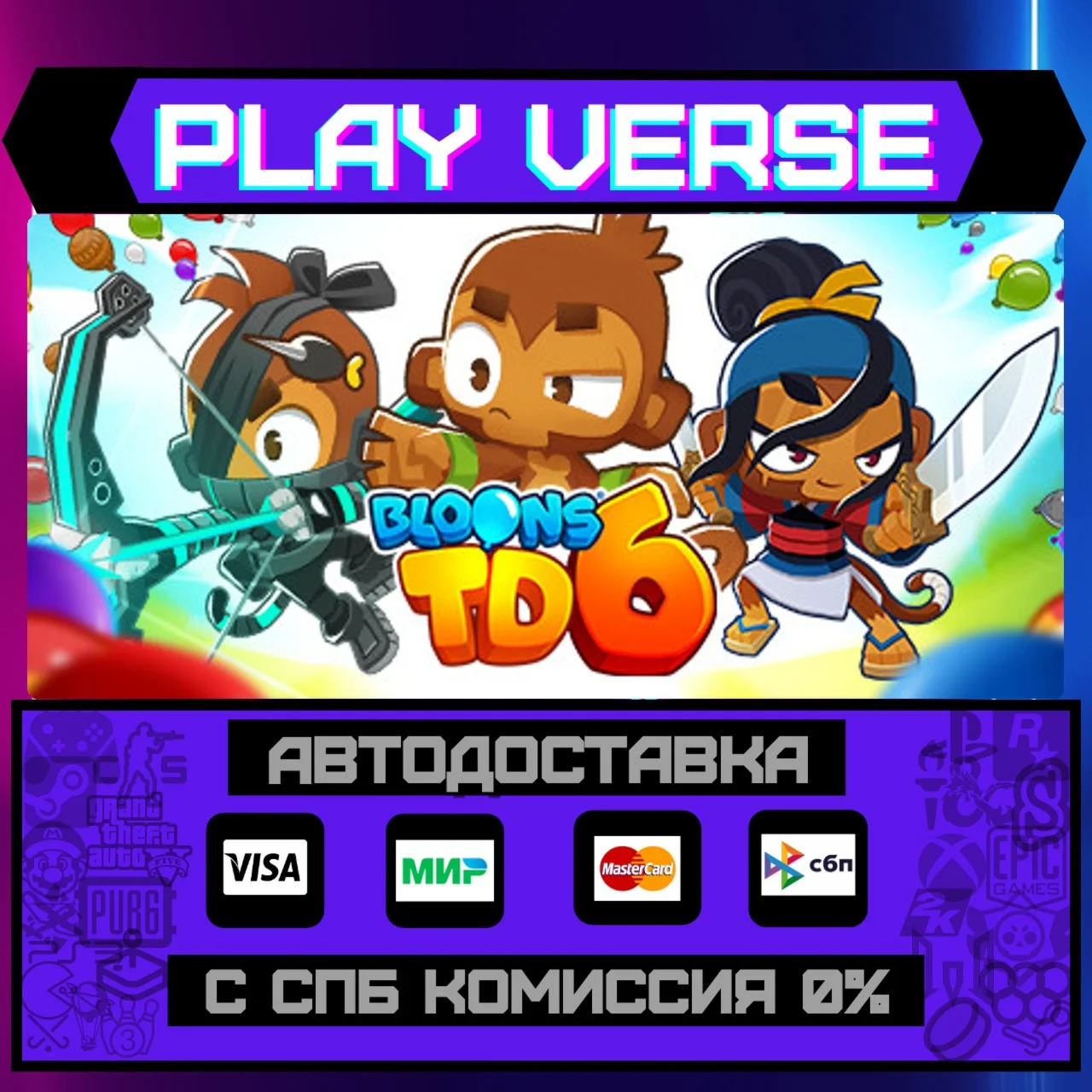 Bloons TD 6АВТОВЫДАЧАSTEAM GIFT