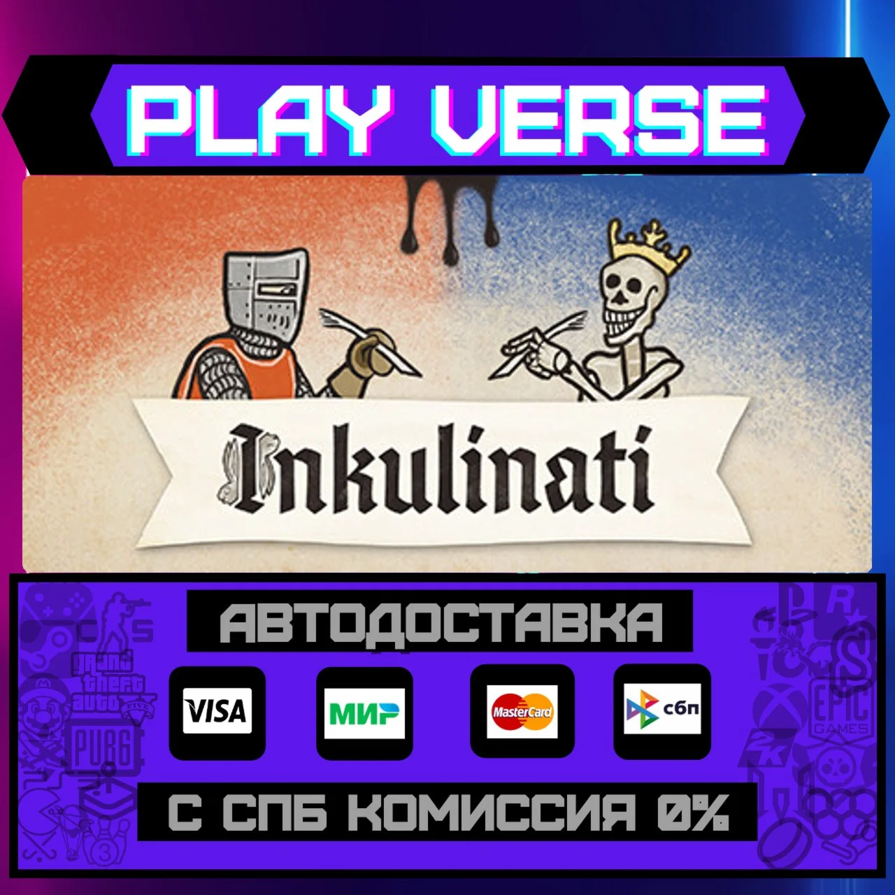 InkulinatiАВТОВЫДАЧАSTEAM GIFT