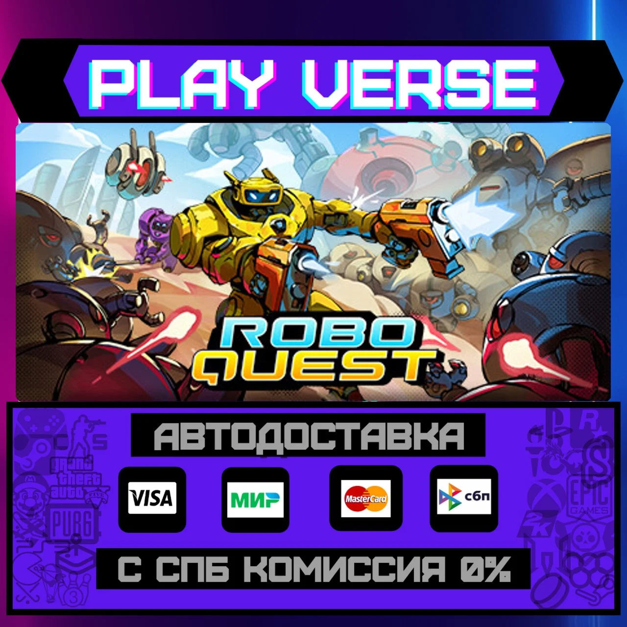 RoboquestАВТОВЫДАЧАSTEAM GIFT