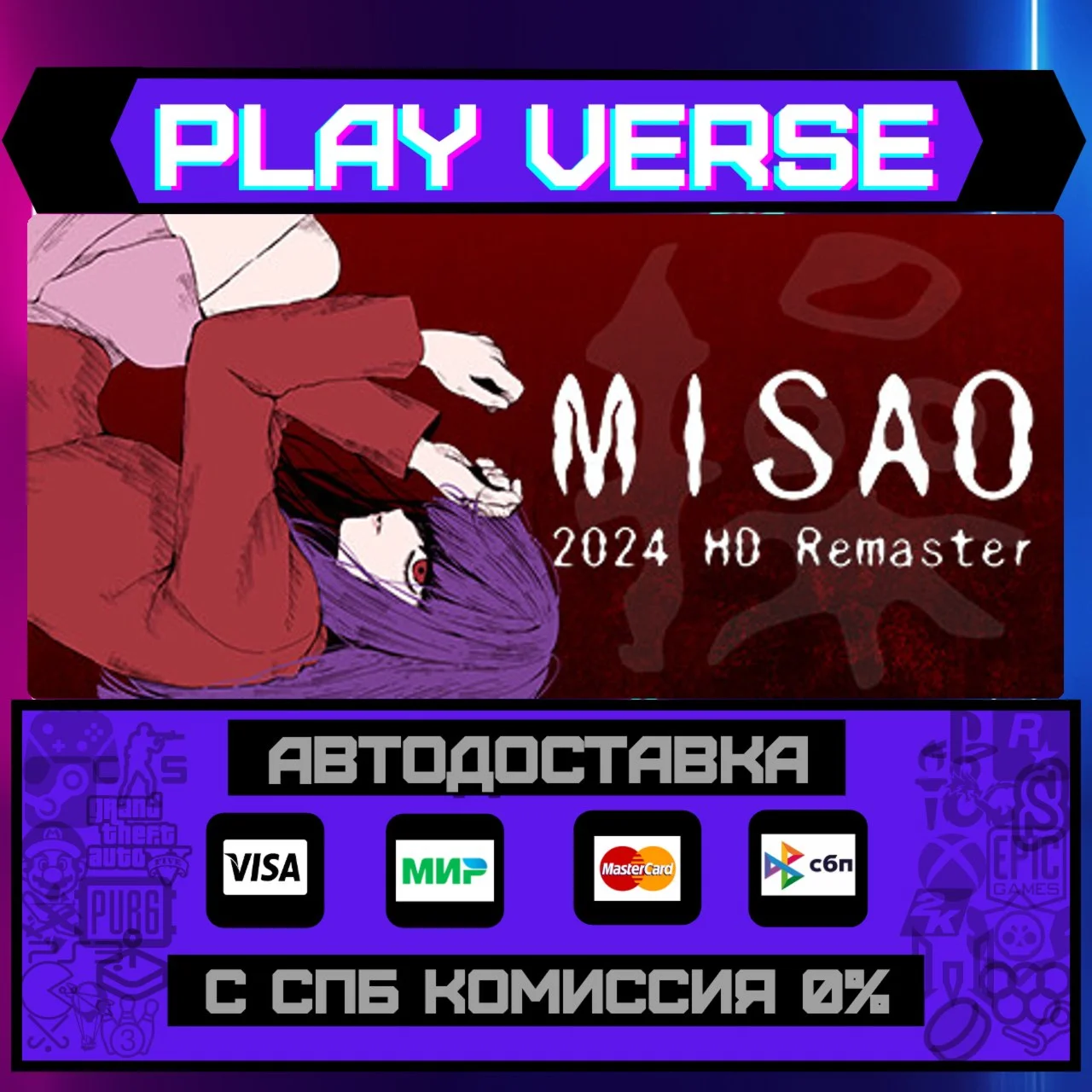 Misao - 2024 HD RemasterАВТОВЫДАЧАSTEAM GIFT