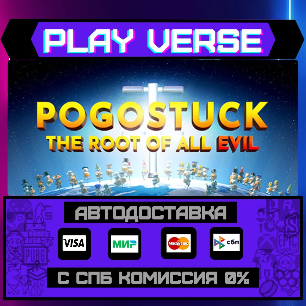 Pogostuck: Rage With Your FrАВТОВЫДАЧАSTEAM G