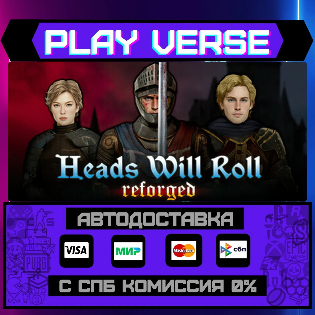 Heads Will Roll: ReforgedАВТОВЫДАЧАSTEAM GIFT