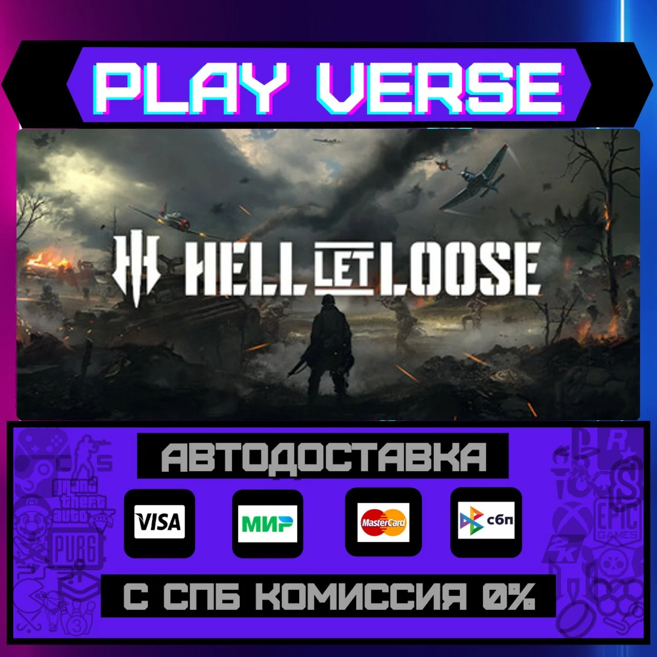 Hell Let LooseАВТОВЫДАЧАSTEAM GIFT