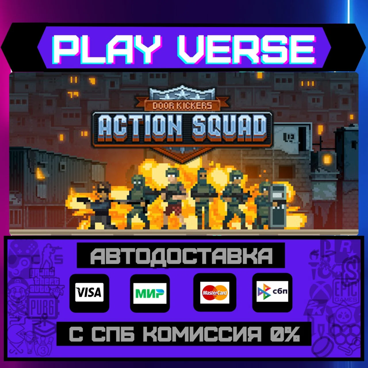 Door Kickers: Action SquadАВТОВЫДАЧАSTEAM GIF