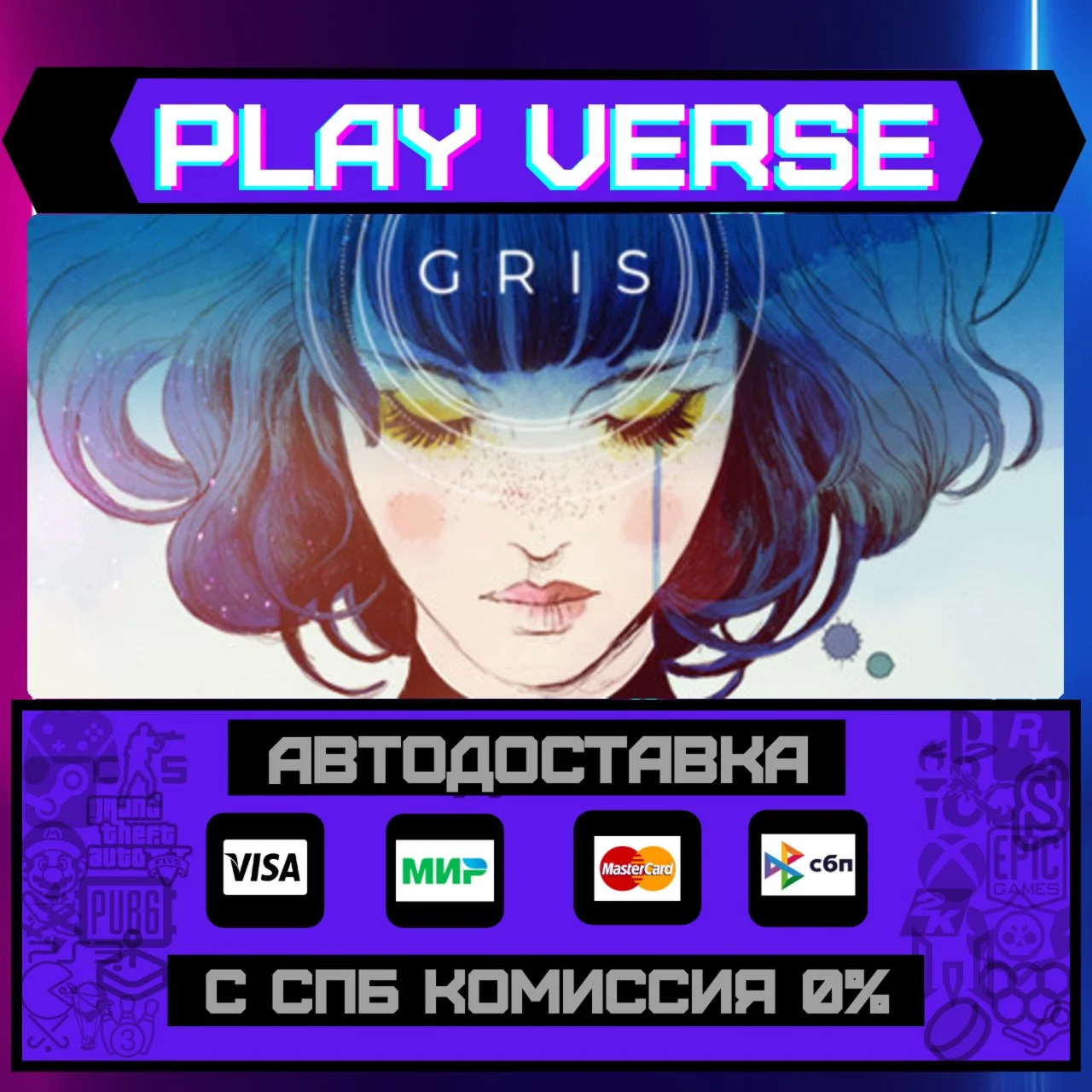 GRISАВТОВЫДАЧАSTEAM GIFT