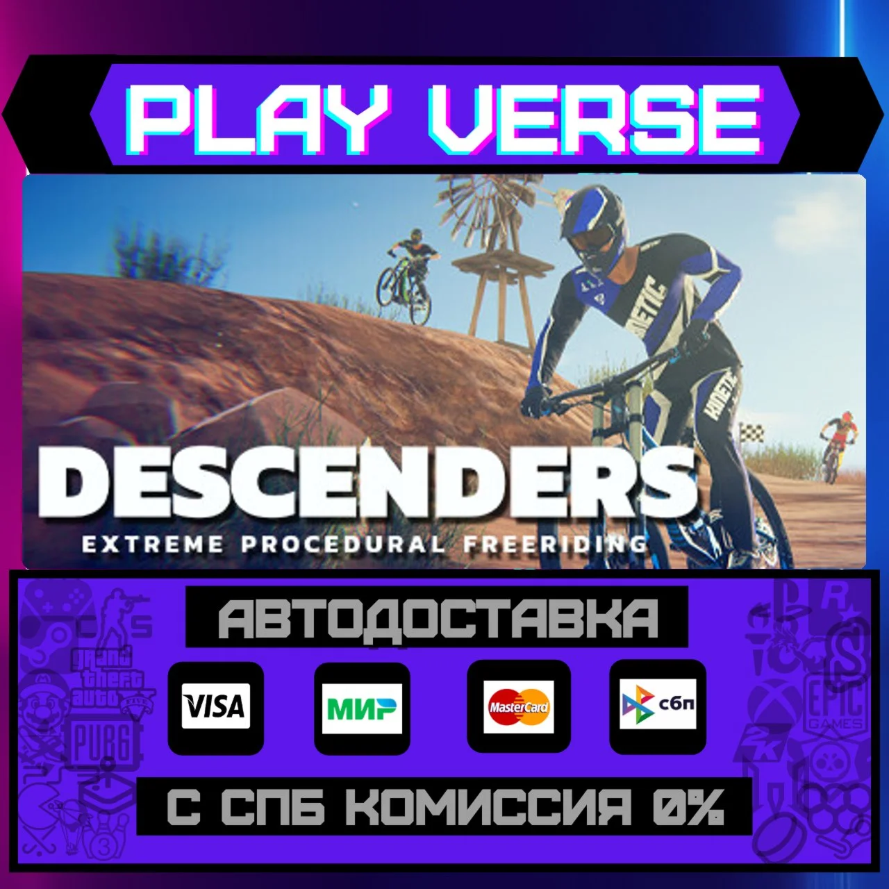DescendersАВТОВЫДАЧАSTEAM GIFT