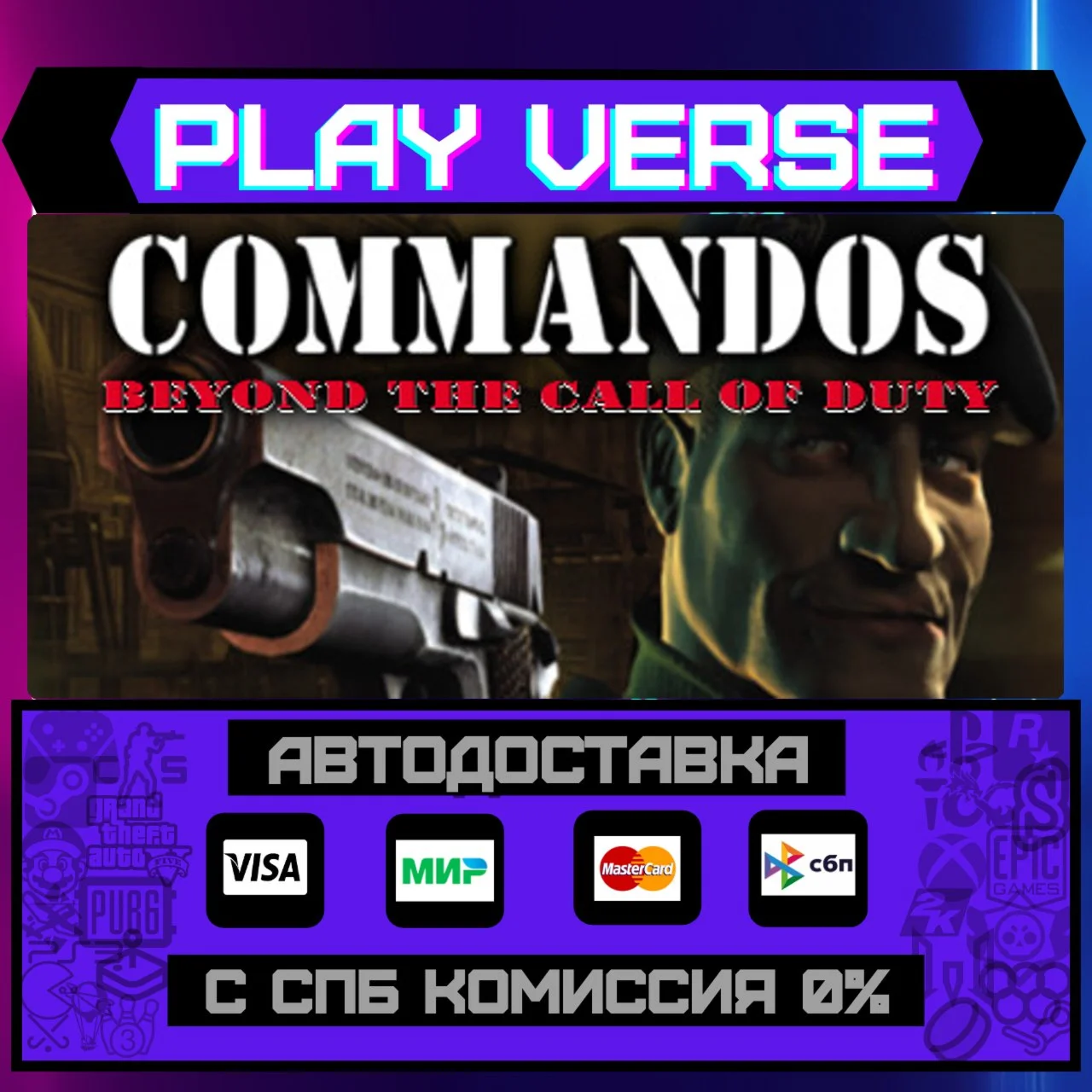 Commandos: Beyond the Call oАВТОВЫДАЧАSTEAM G