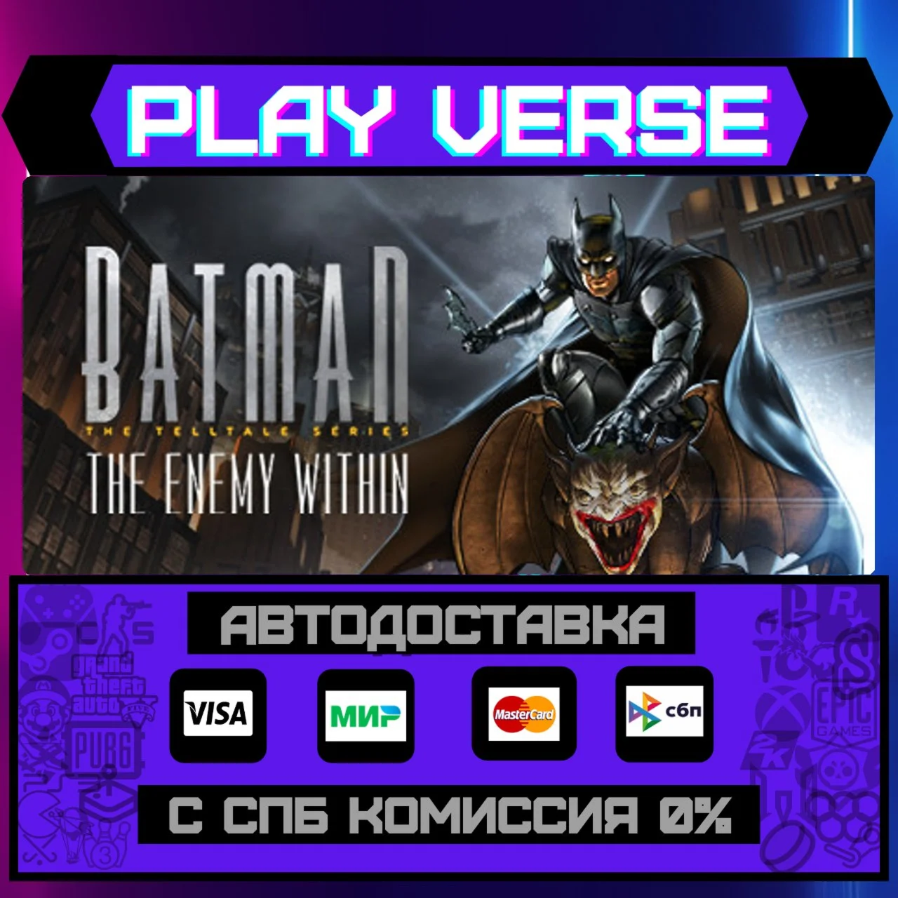 Batman: The Enemy Within - TАВТОВЫДАЧАSTEAM G