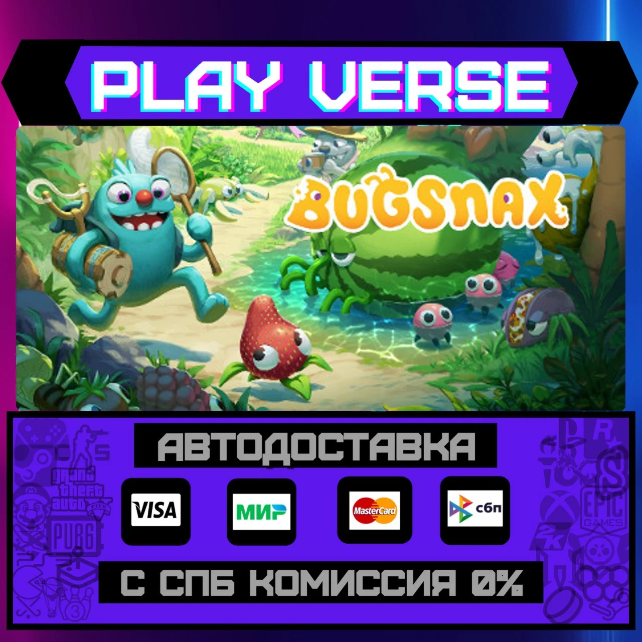 BugsnaxАВТОВЫДАЧАSTEAM GIFT