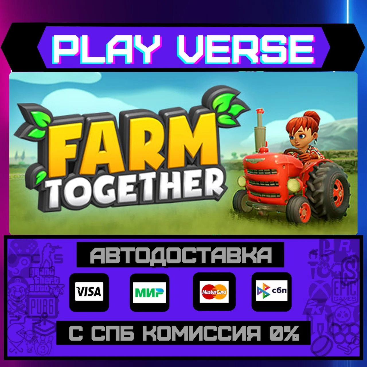 Farm TogetherАВТОВЫДАЧАSTEAM GIFT