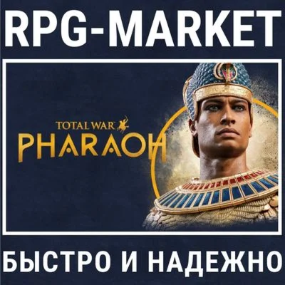 TOTAL WAR PHARAOH + DYNASTIES STEAM/RU + ПОДАРОК