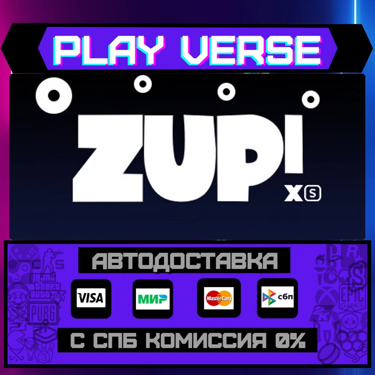 Zup XSАВТОВЫДАЧАSTEAM GIFT