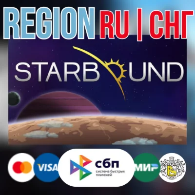 Starbound - STEAM Gift РОССИЯ СНГ KZ UA BY