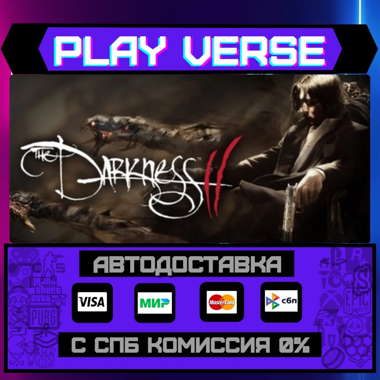 The Darkness IIАВТОВЫДАЧАSTEAM GIFT