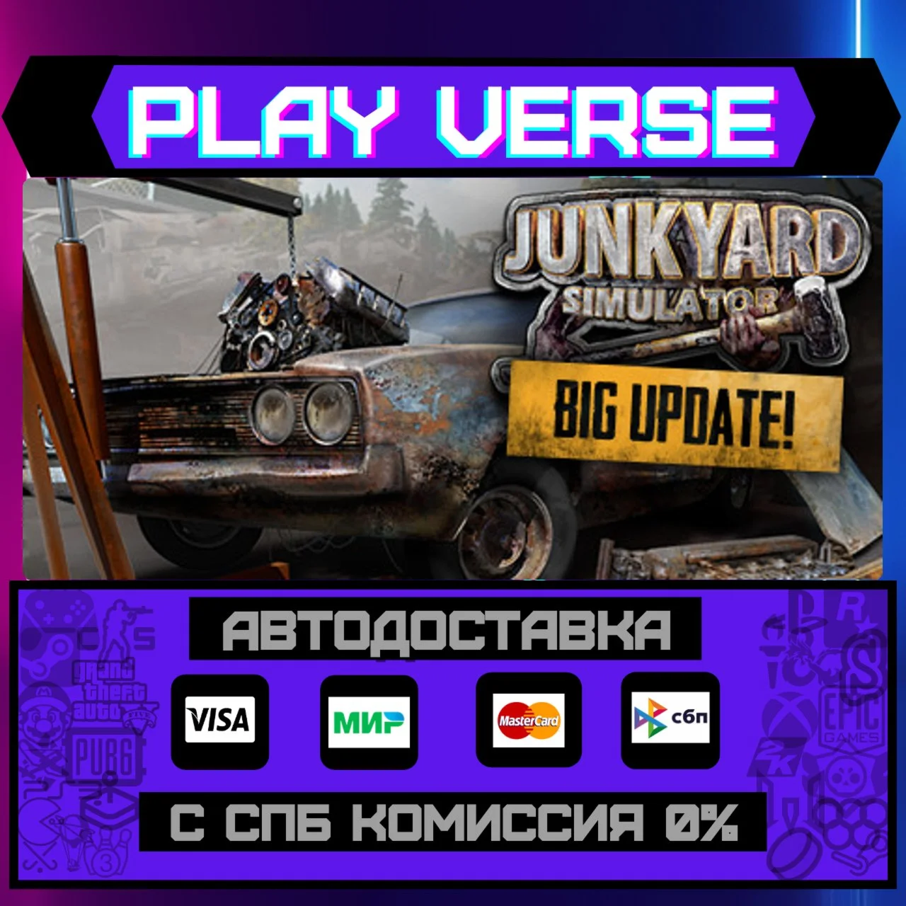 Junkyard SimulatorАВТОВЫДАЧАSTEAM GIFT