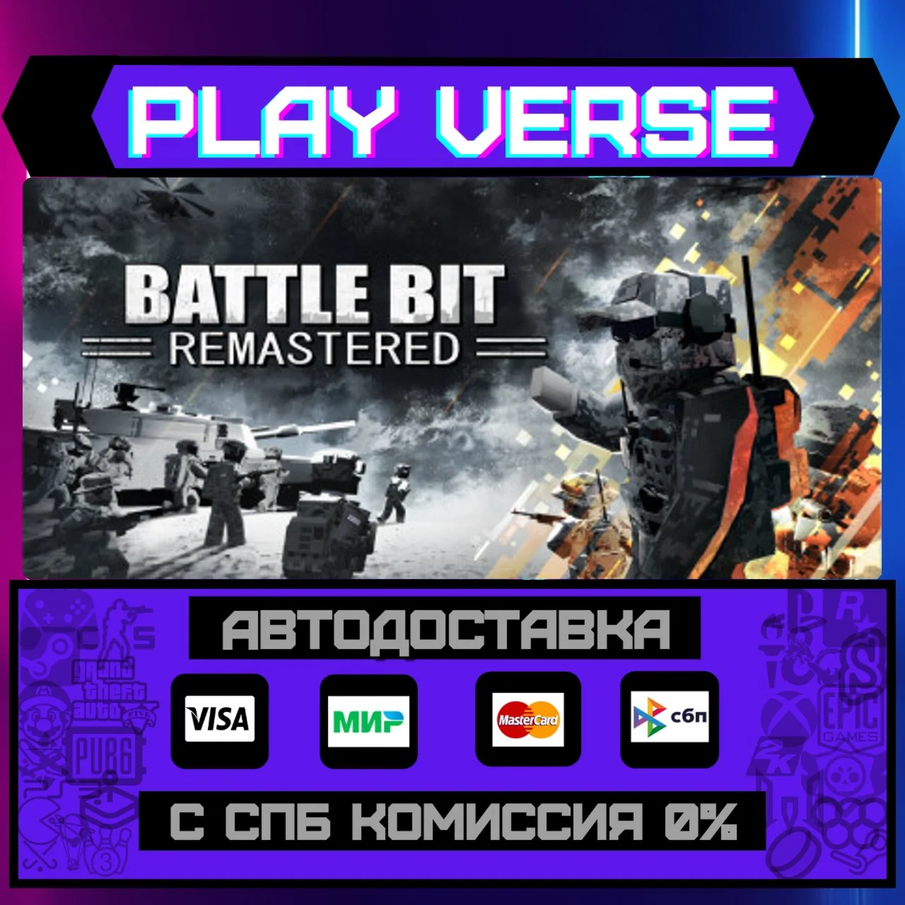 BattleBit RemasteredАВТОВЫДАЧАSTEAM GIFT