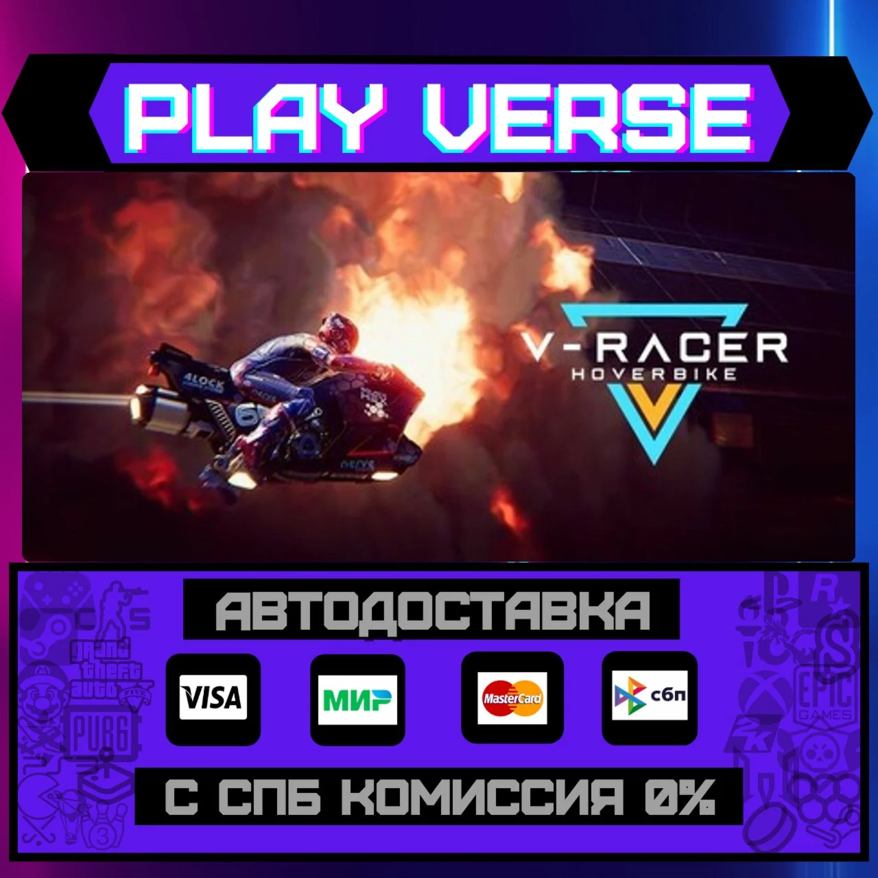 V-Racer HoverbikeАВТОВЫДАЧАSTEAM GIFT