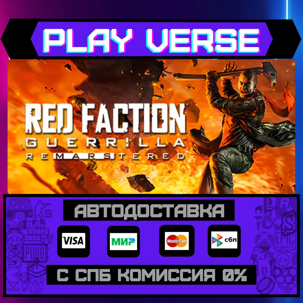 Red Faction Guerrilla Re-MarАВТОВЫДАЧАSTEAM G