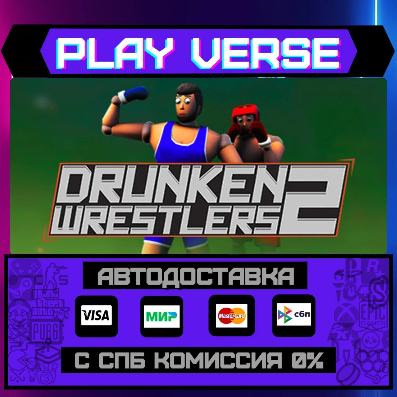 Drunken Wrestlers 2АВТОВЫДАЧАSTEAM GIFT